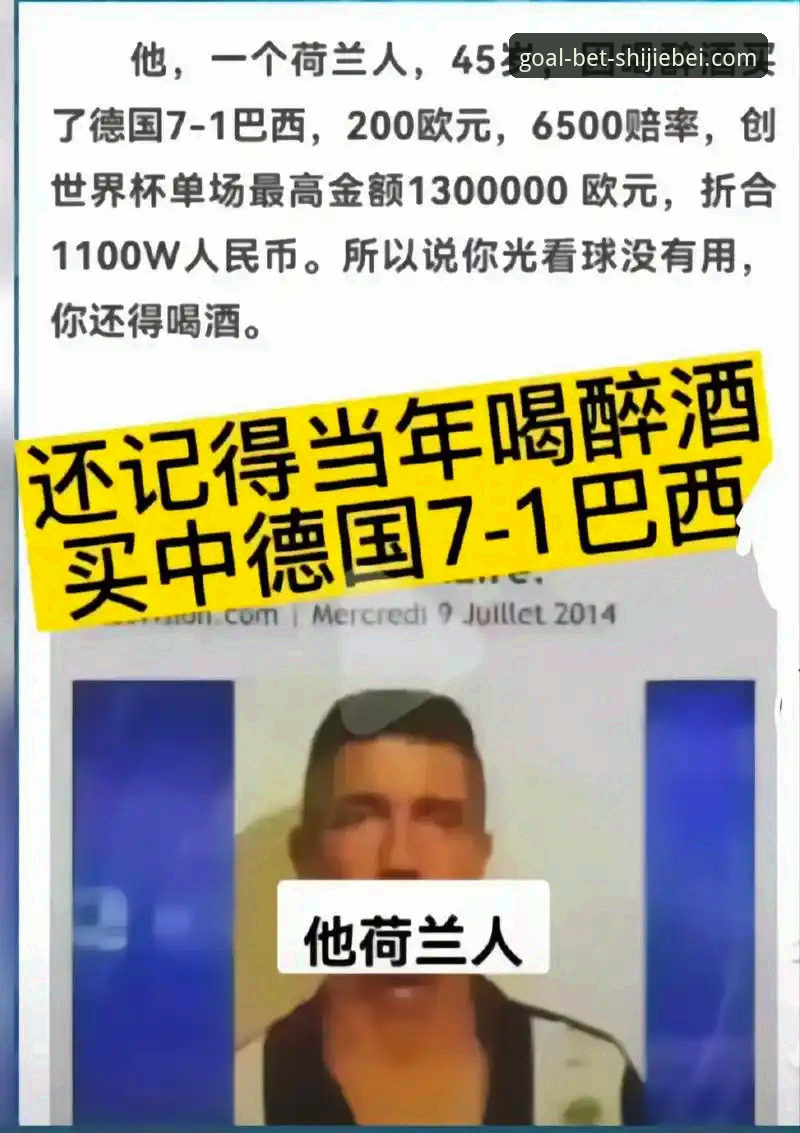 深度揭秘：世界杯买球官网地址背后的操作指南与注意事项