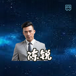 陈锐